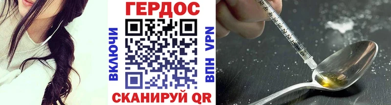 Купить где  Макаров  ГЕРОИН герыч 