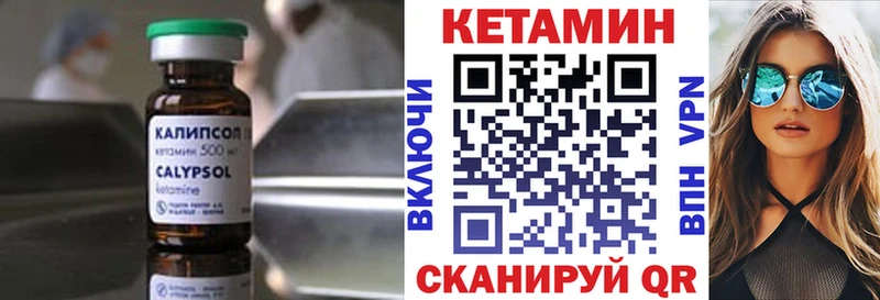 Купить закладки  Макаров  Кетамин VHQ 