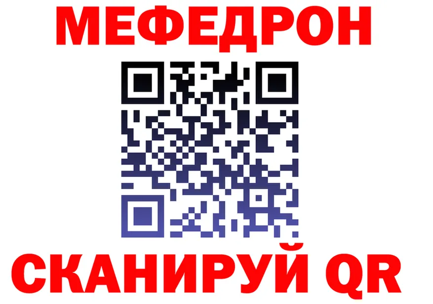 МЕФ 4 MMC ссылка shop hydra Макаров