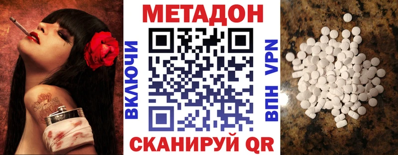 Метадон methadone  Купить где  Макаров 